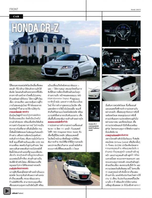 Attitude-August-2012